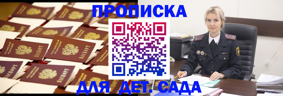 пропишу в квартире в Нововоронеже