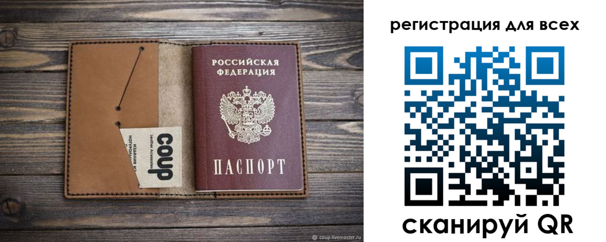 прописка ребенка в Нововоронеже