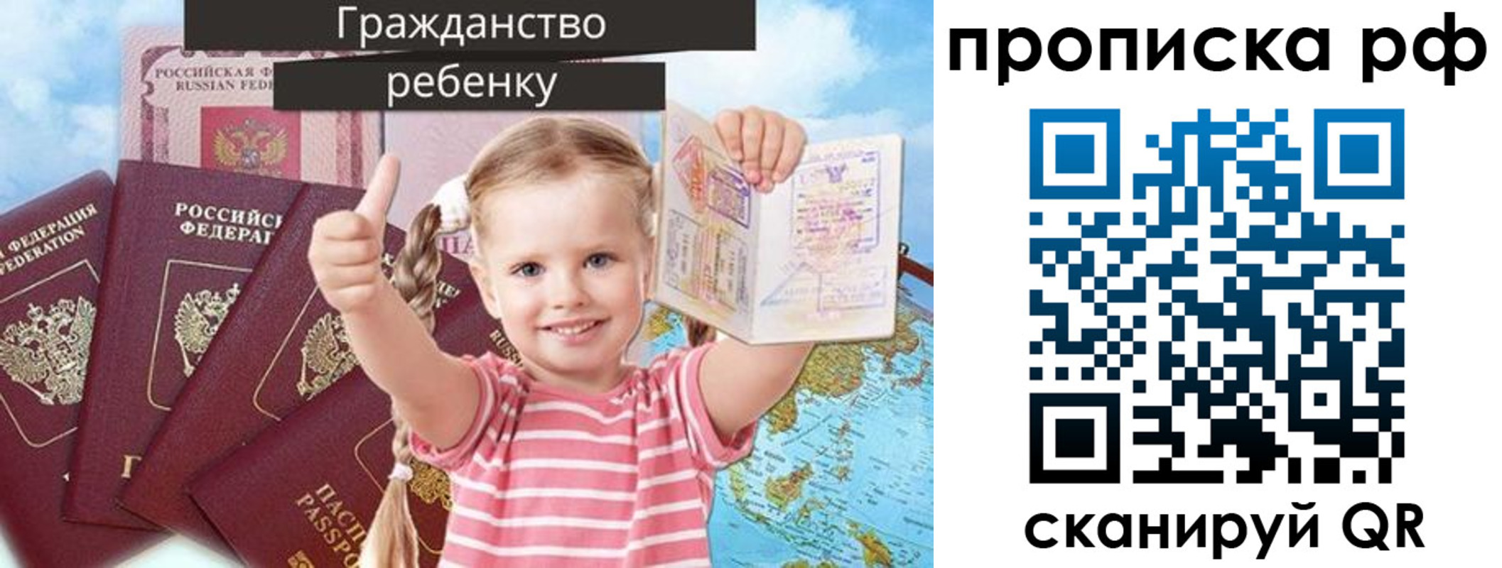 временная регистрация купить в Нововоронеже