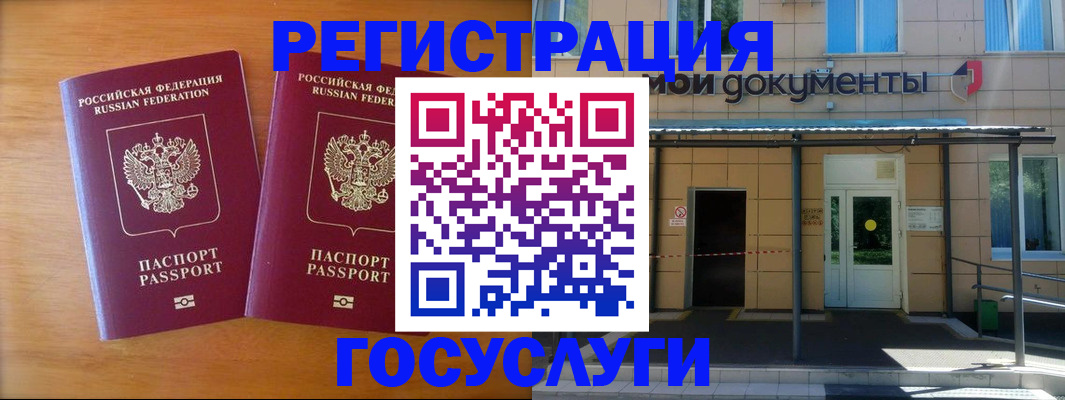 временная регистрация в Нововоронеже