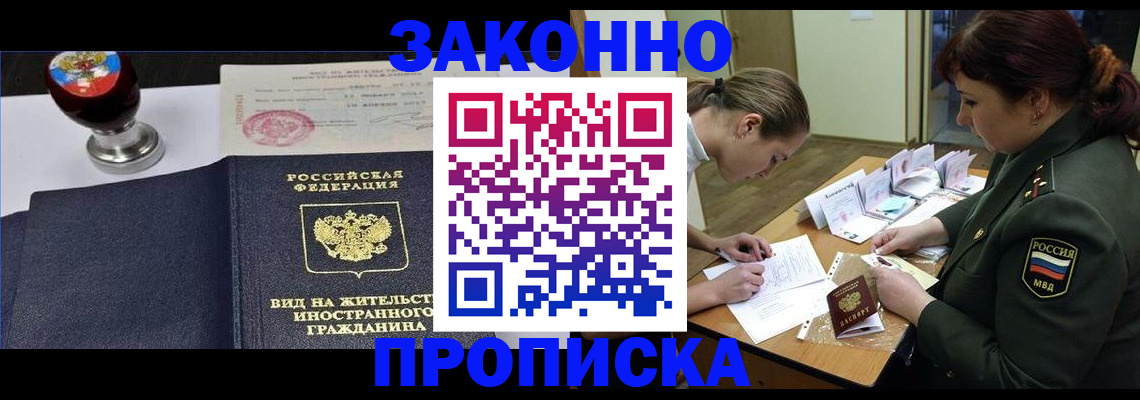 регистрация в Нововоронеже