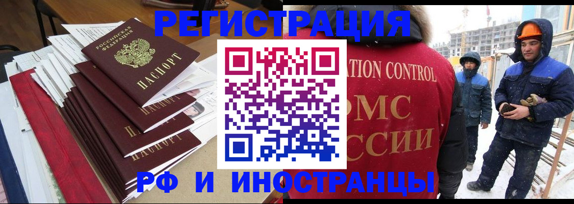 купить прописку в Нововоронеже