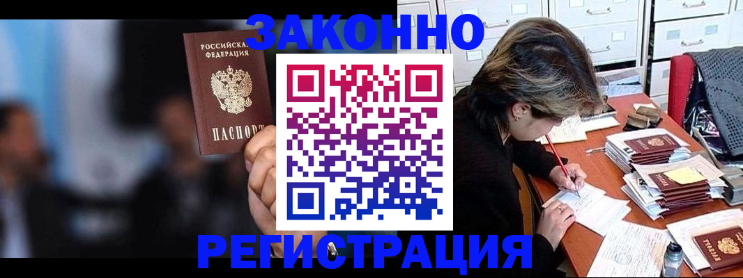 прописка иностранных граждан в Нововоронеже