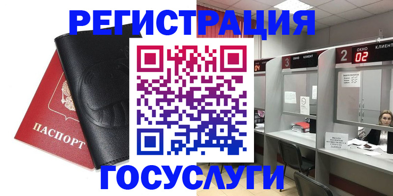 временная регистрация гарантия в Нововоронеже